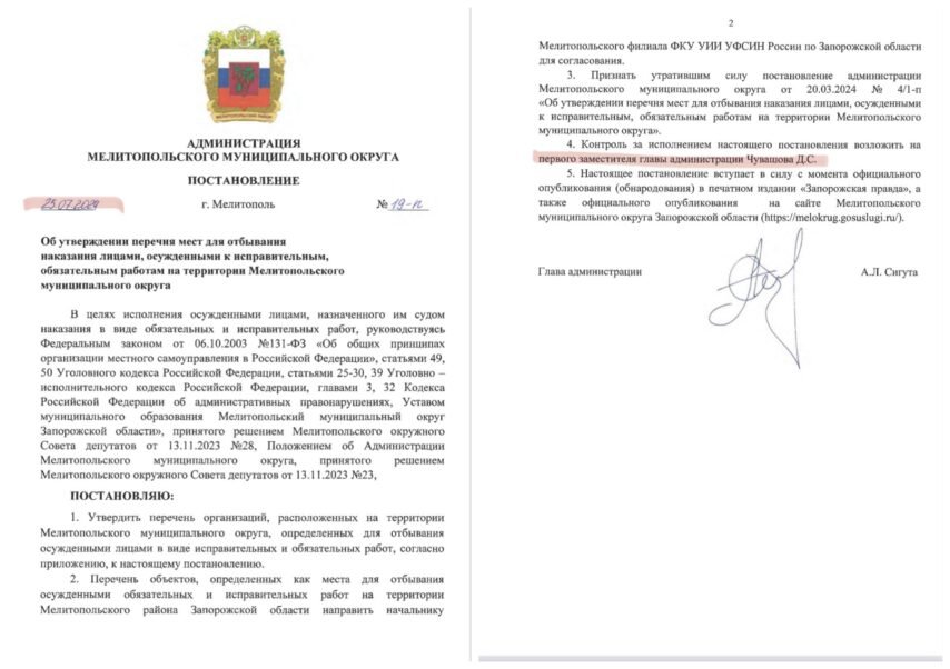 Експрокурор, який працює на окупантів, відсудив в України 1,4 млн гривень_15